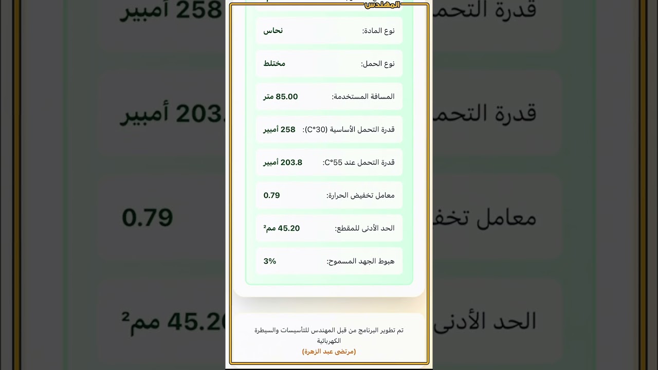 من اعمالنا #كهرباء #ats 