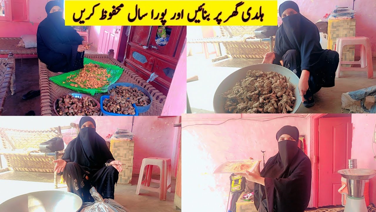 How to make Turmeric powder at home || Ghar pr Haldii kesy banaya || Haldii Bananay ka tariqa ghar