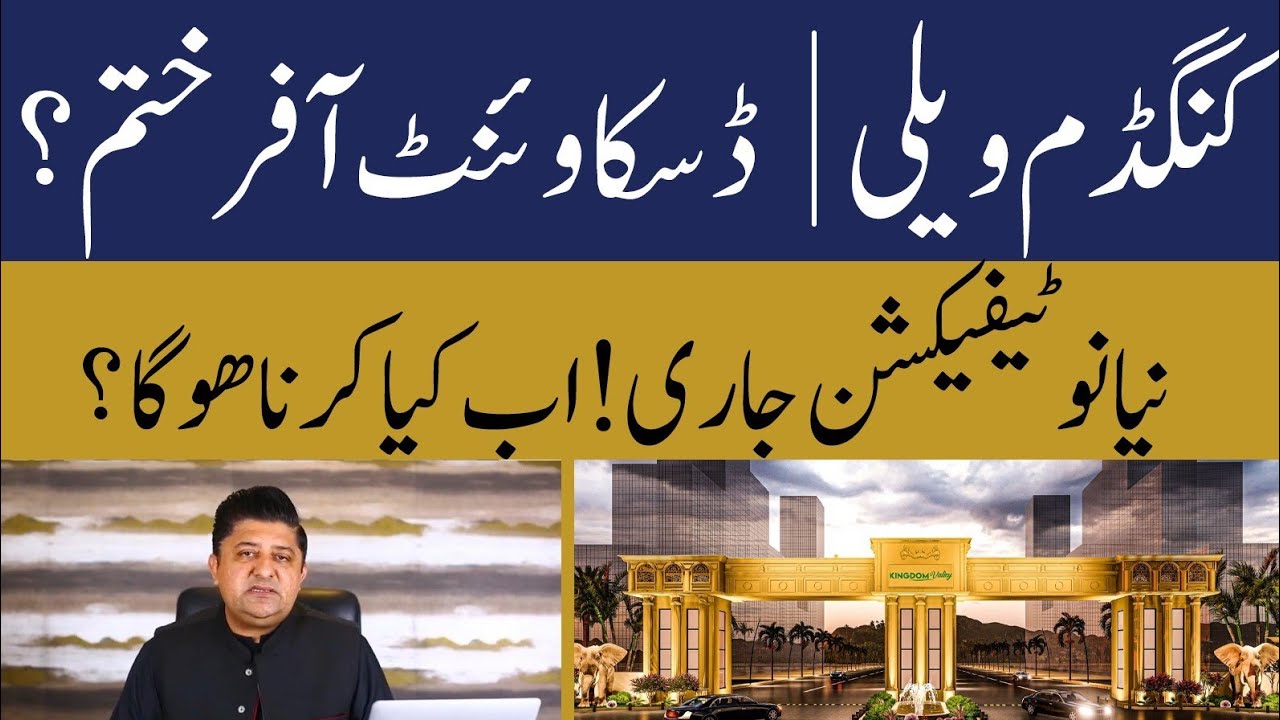 Kingdom Valley Big Eid Discount 2026 | What Has Happened in 6 Years? Complete Investment Review