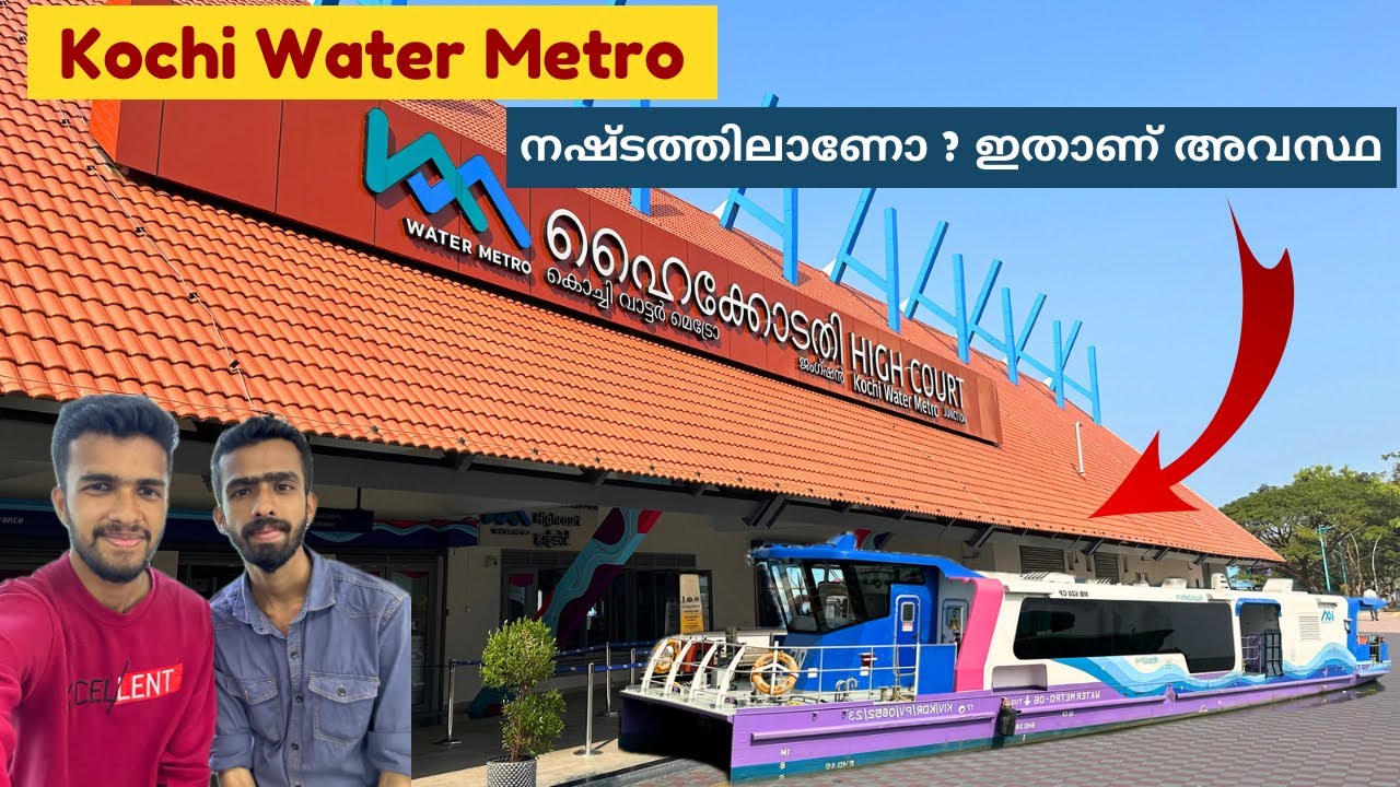 കൊച്ചി വാട്ടർ മെട്രോ - India’s First Water Metro | Ticket Charge , Facilities , Timing | Malayalam