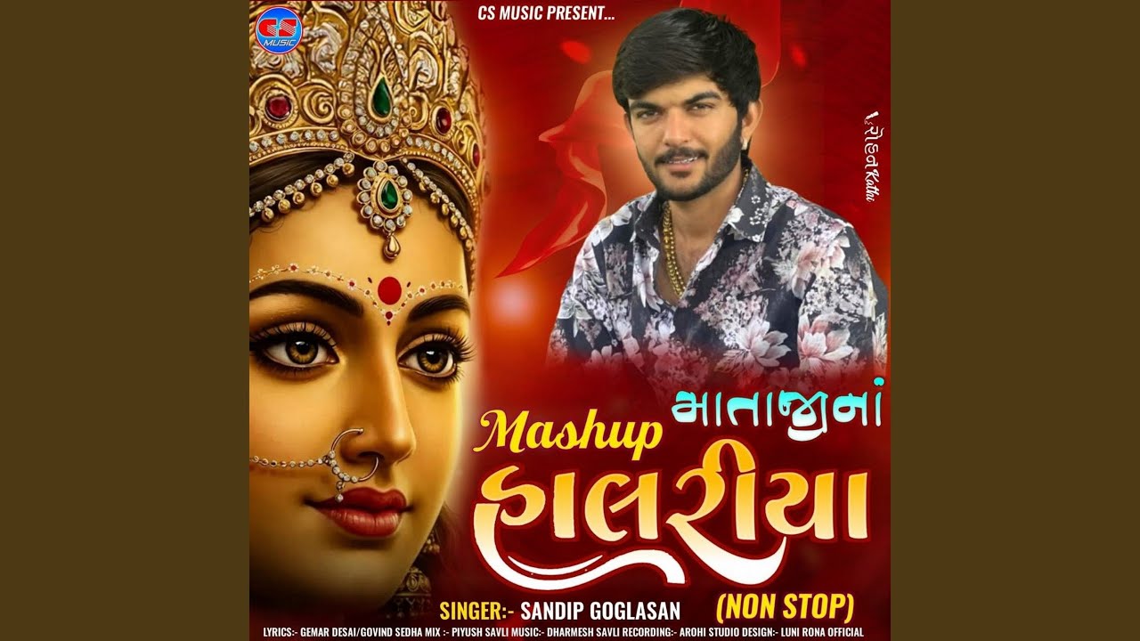 Mashup Mataji Na Halariya (Non Stop)