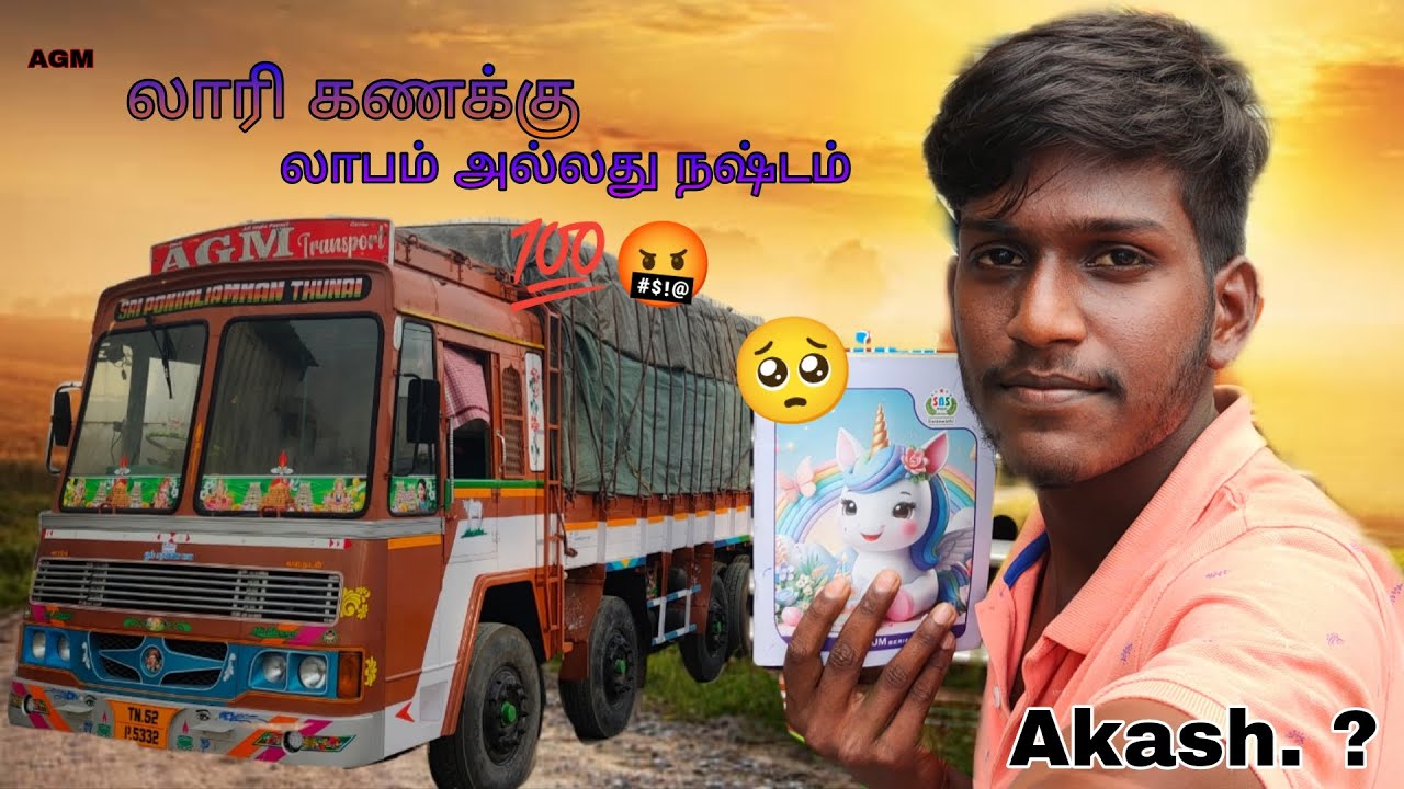 lorry kanakku up and down / Tamil / lorry/ AGM 