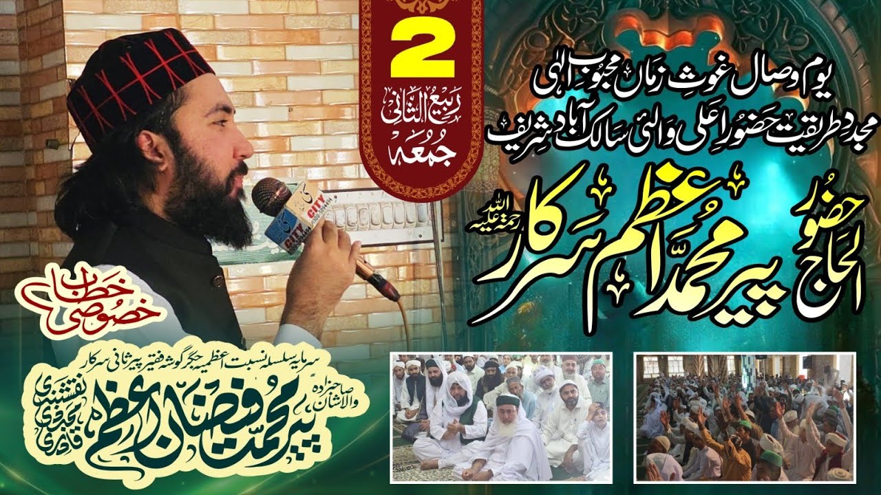 Peer Mohammed Faizan Azam| Latest lecture |Jumma tul Mubarak | Darbar-e-Azmia |Media Team 