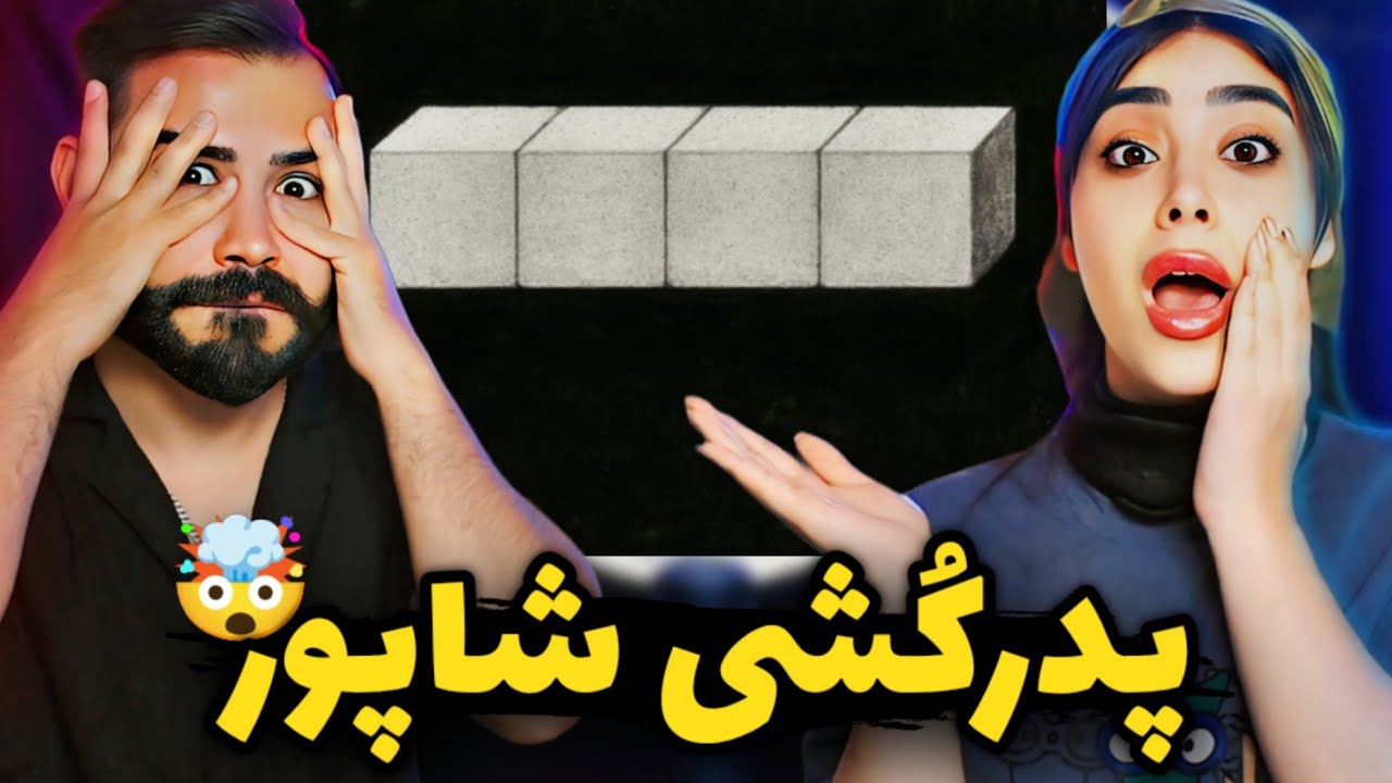 Shapur - Sefid (REACTION) | شاپور به هیچکس و خلسه هم رحم نکرد😰