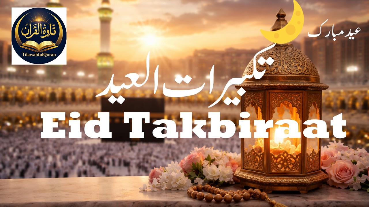 Eid Takbirat | Allahu Akbar, Allahu Akbar, La ilaha illa Allah | Eid Mubark | Eid-ul-Fitar Mubark