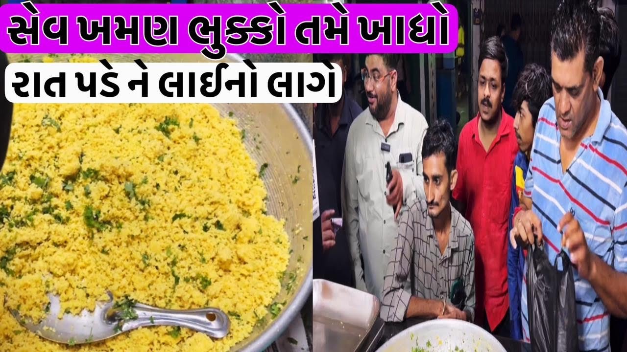 રમત માં ભુકા ખમણ હાઉસ ચાલુ થઇ ગયા ખમણ વઘાર સાથે રેસિપી ત્રિકમનગર સુરત khaman making process