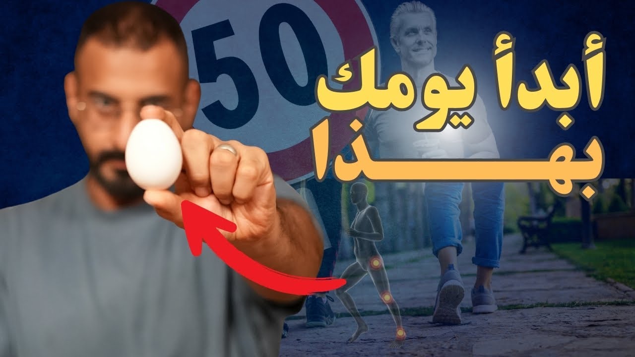 3 عادات صباحية لشباب دائم بعد سن ال50