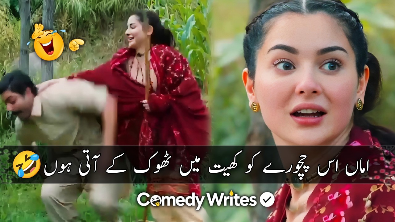 Pakistani Drama Funny Moments 🤣 | Pakistani Drama Comedy 😂 Most Comedy Scenes #funnyvideo
