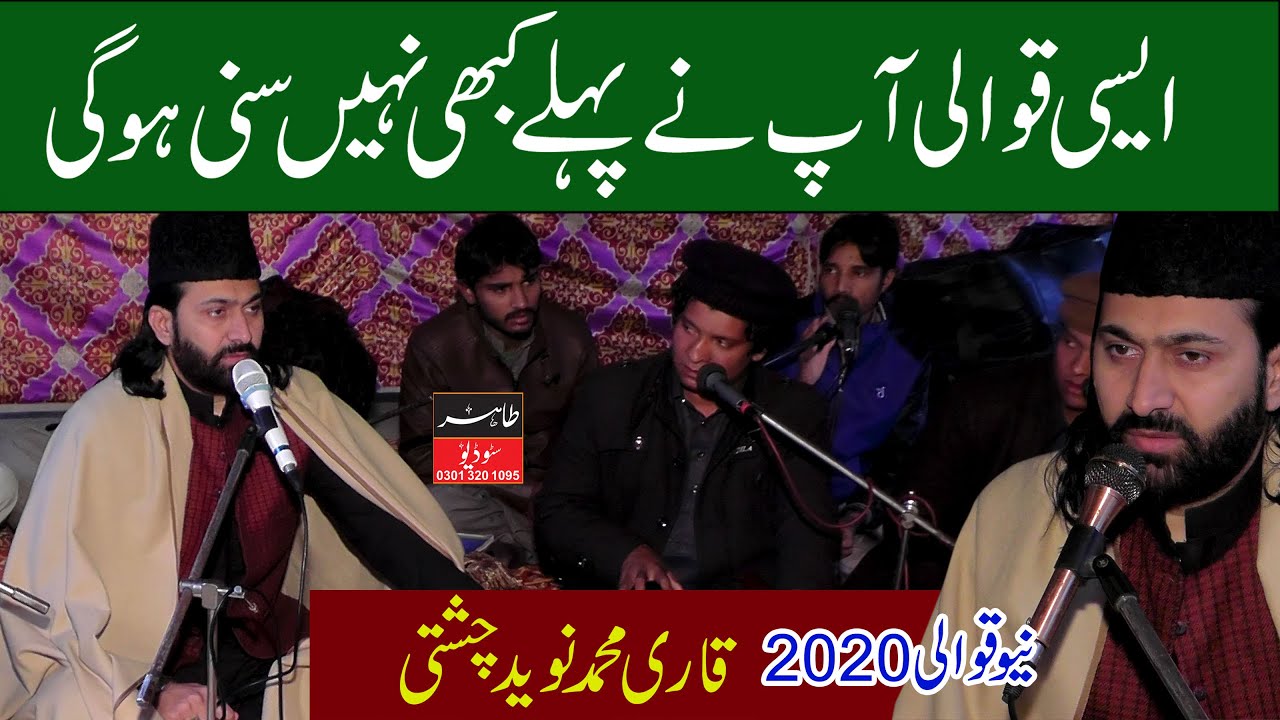 Man Ke Mandir Mein Teri Tasveer ki pooja karo qawali BY Naveed Chishti
