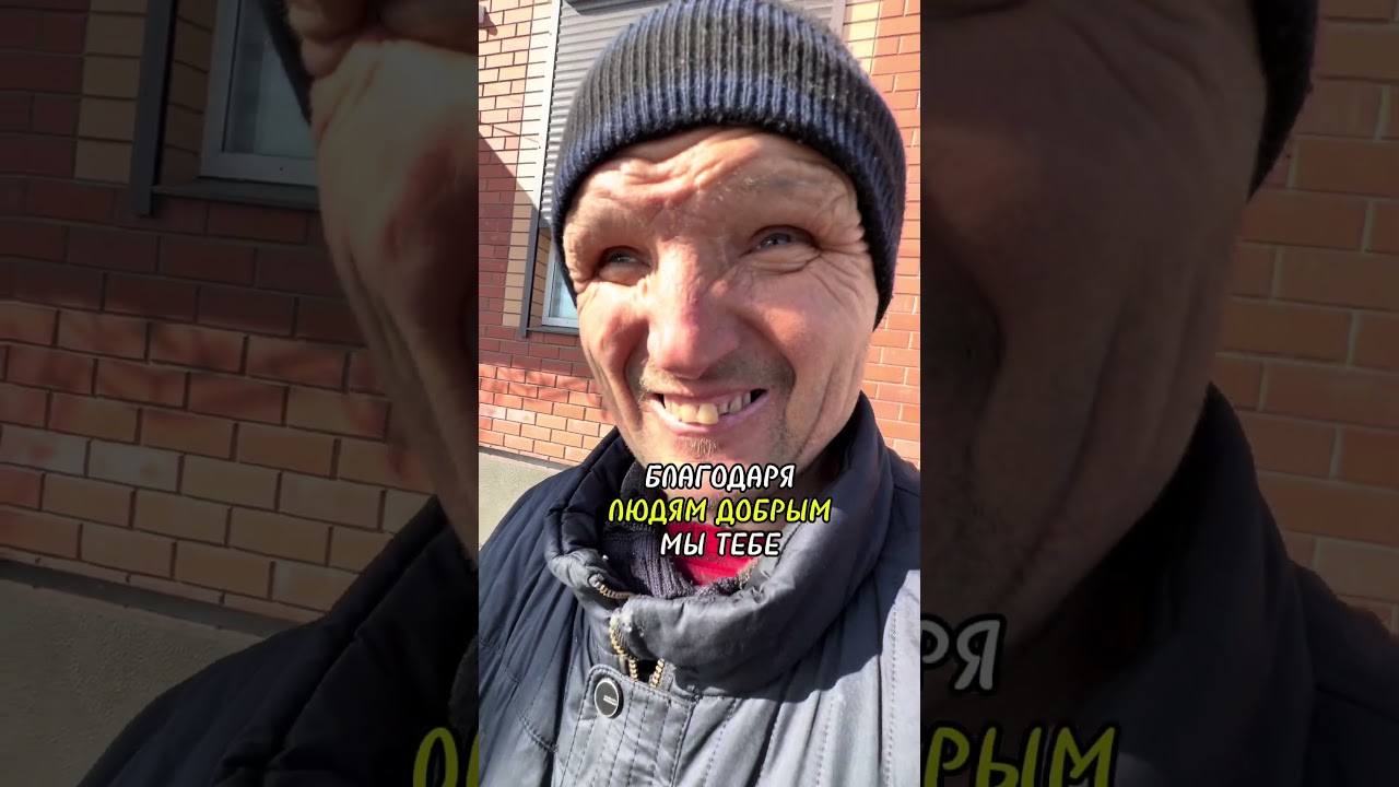 Богом поцелованный парень, добрая душа у него🥹