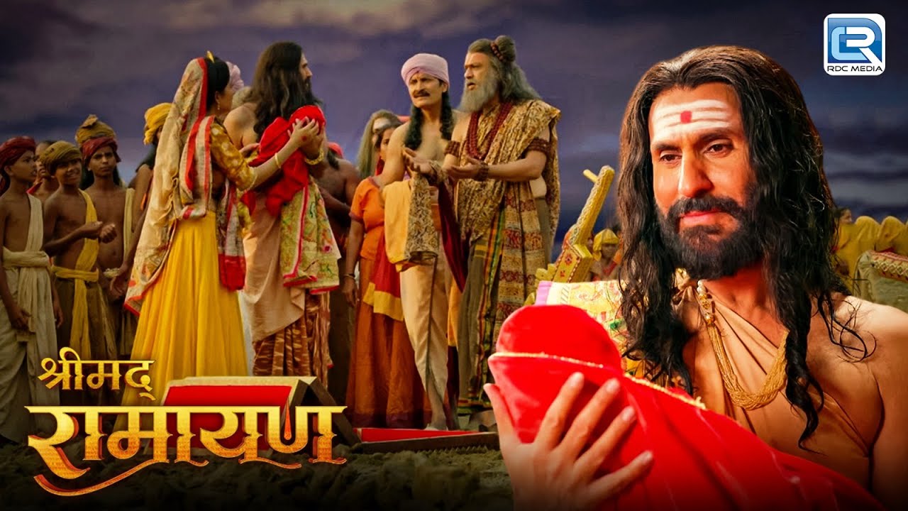 धरती से जन्मी सीता कैसे बनी राजा जनक की पुत्री | Ramayan | रामायण कथा | New Full Episode 04-1