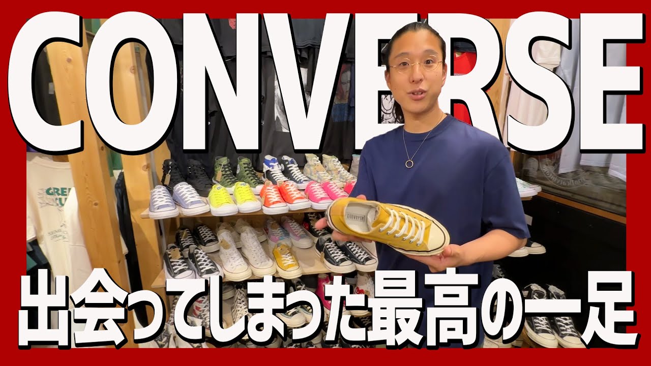 ビンテージTシャツとコンバースの専門店でまさかの出会いがありました！【古着】