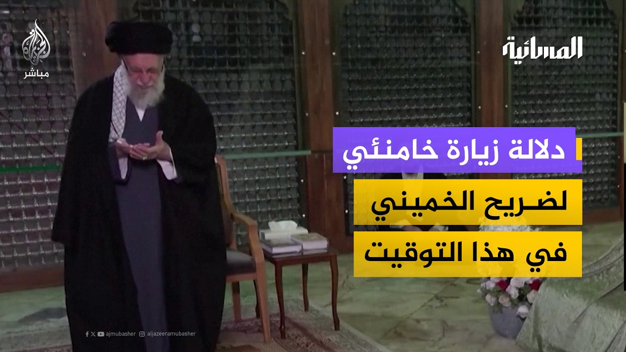مصدق بور: استهداف المرشد لن يسقط النظام وإيران ليست 
