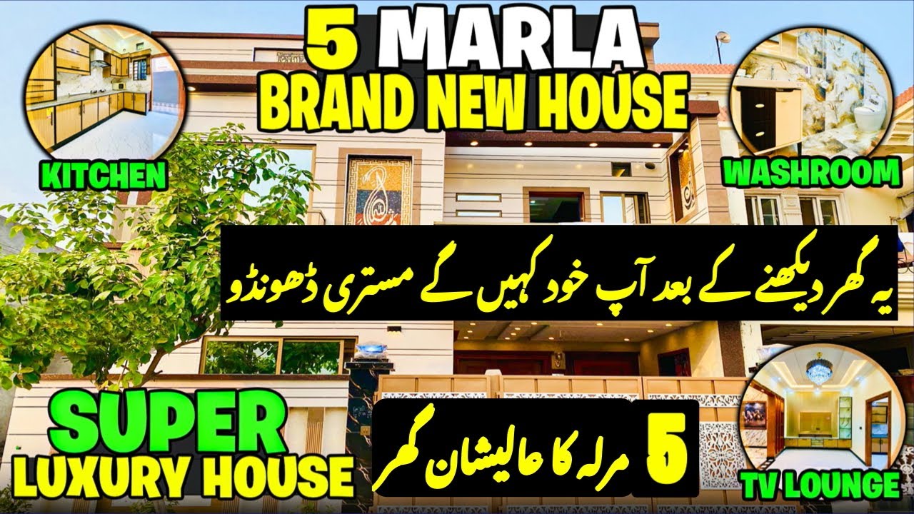Beautifully Designed 5 Marla Brand New House | Premium Finishing | Al Jalil Garden Lahore