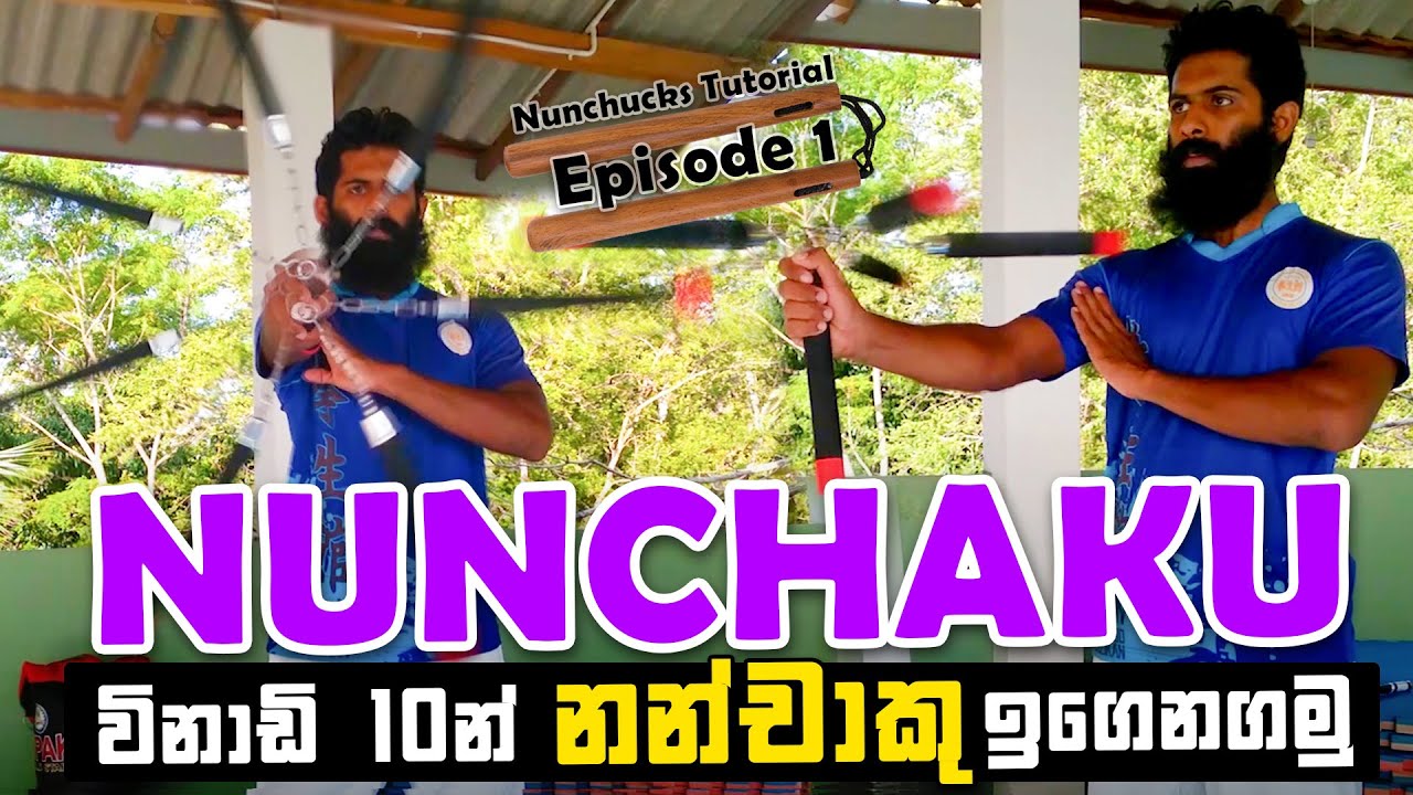 Nunchaku Basics for Beginners | Nunchaku කරකවන්න තනියම ඉගෙනගමු | 12 Easy Nunchaku Tricks