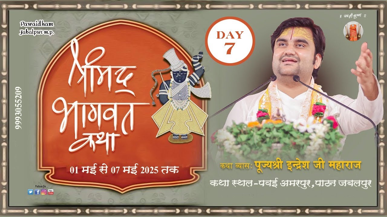 Day-7 || Shrimad Bhagwat Katha Pawaidham by Shri Indresh ji upadhyay TIRTIYA diwas live