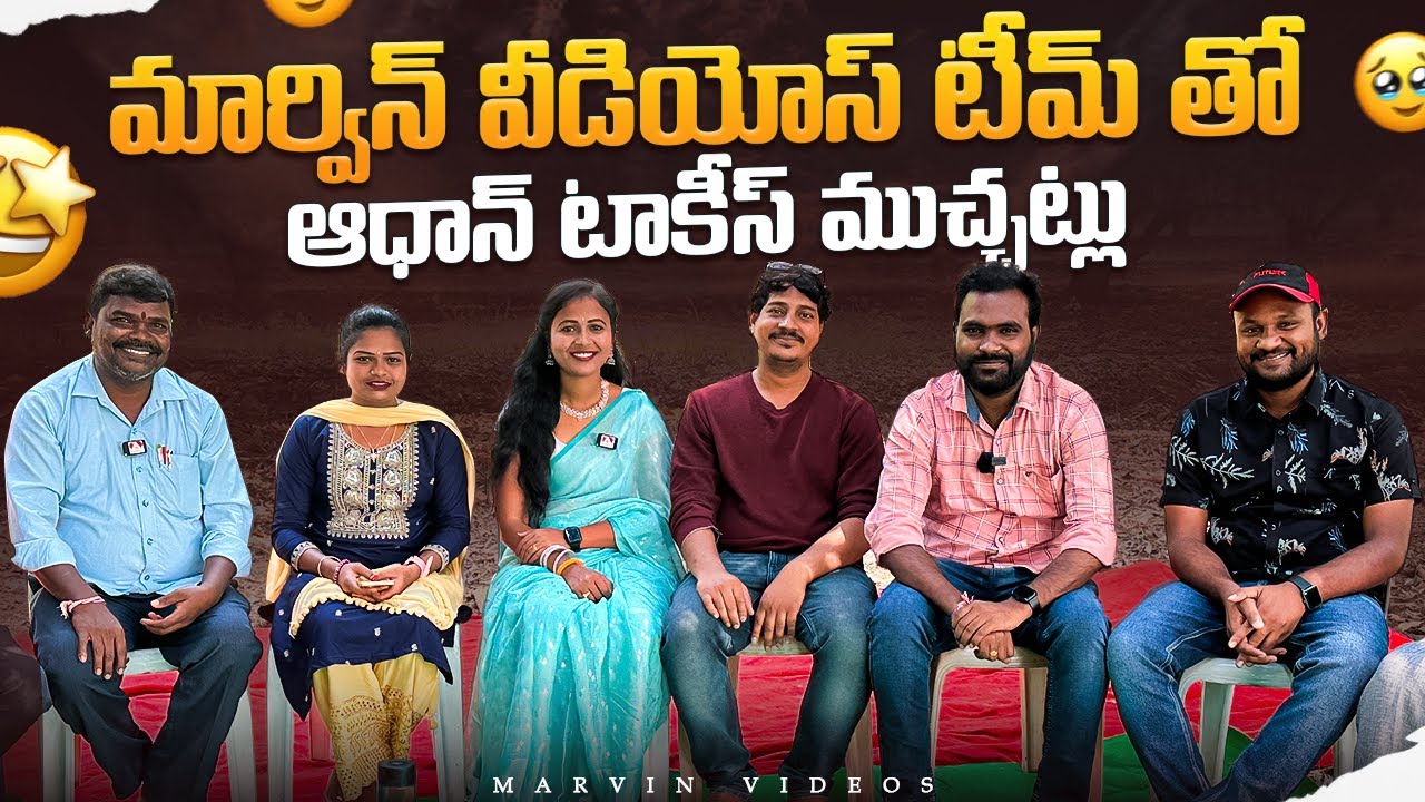 Aadhan Channel tho Marvin Team Vlog