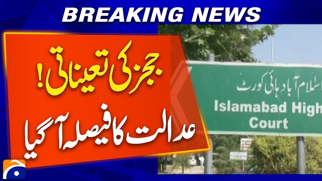 Court Reaches Decision on Judges’ Appointment | Pakistan Update