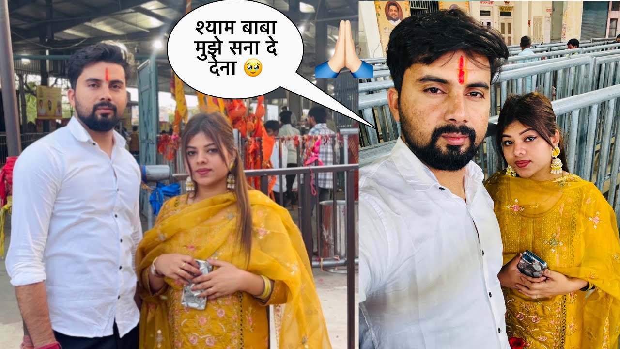 Khatu Shyam baba से बोला Sana ko दे देना mujhe 🥰| पूरे राश्ते Sana ने kiya परेशान 😰| Sana Somesh
