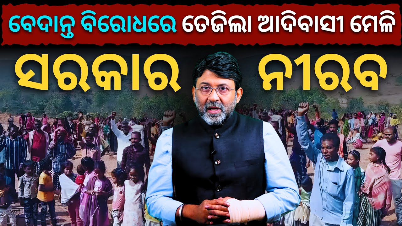 Tribal Anger Grows Across State; Anti-Vedanta Protests Expand to Rayagada’s Nearby Villages