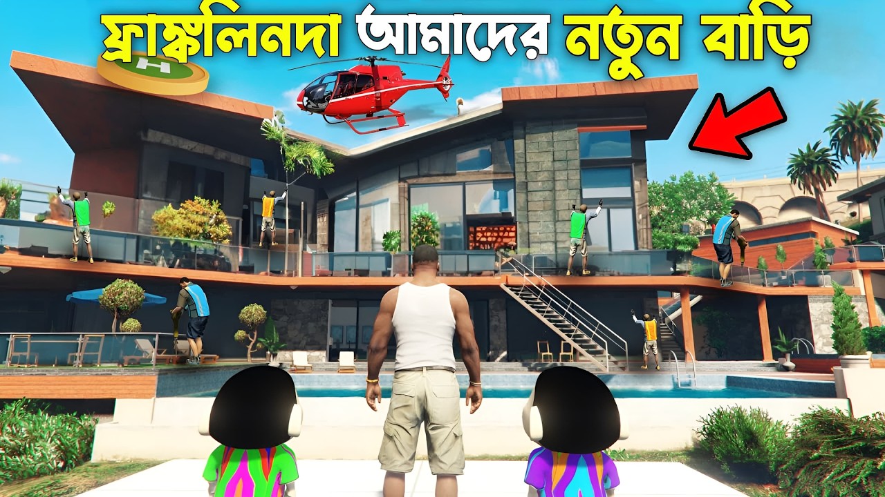 Gta 5 : Franklin Shinchan Ultimate Modern Luxury House Upgrade 😱 | GTA V Bangla Gameplay