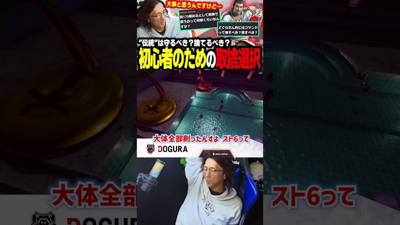 『格ゲーの伝統』は守るべき？ 残すべき？