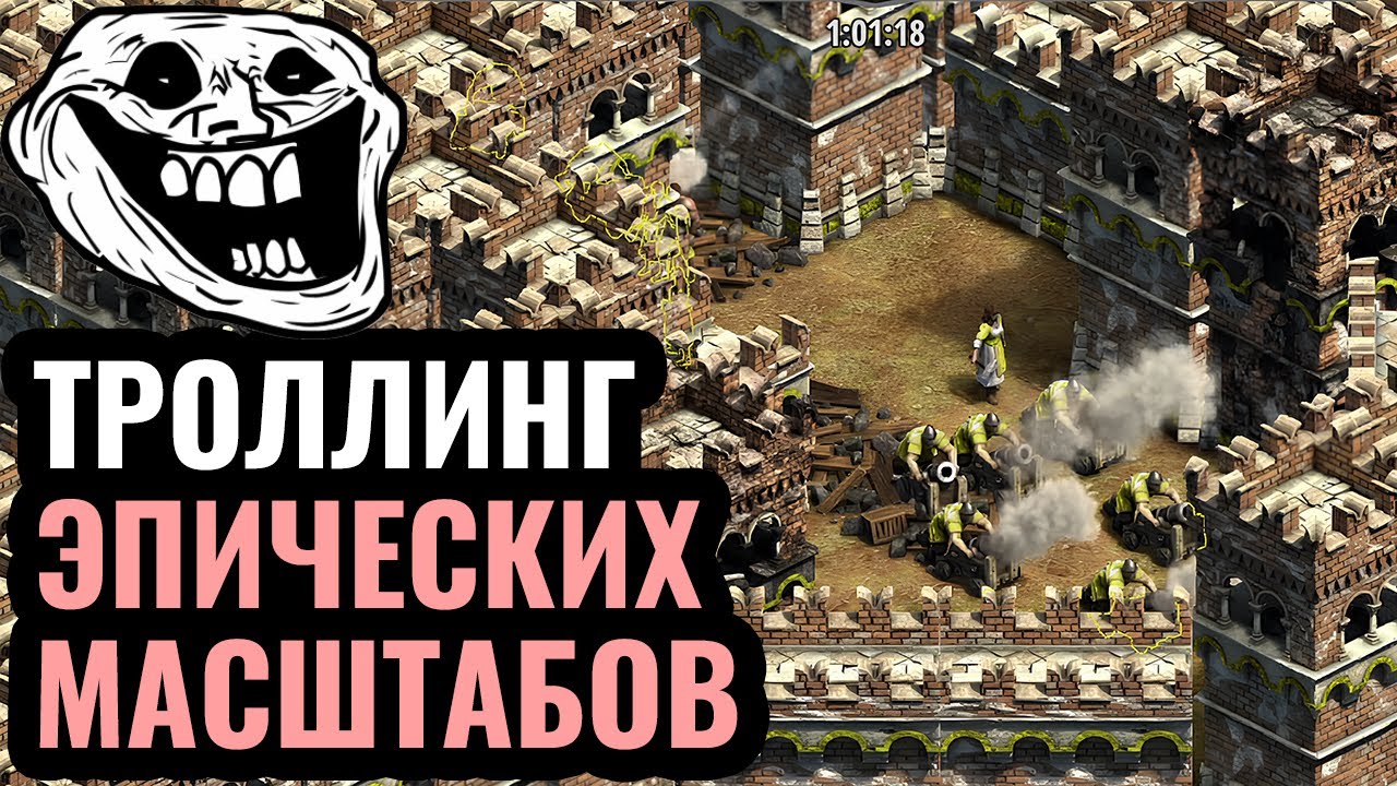 20 СЛОЁВ СТЕНЫ: ВЕЛИЧАЙШИЙ ТРОЛЛИНГ в истории Age of Empires 2. Легенда о Стене