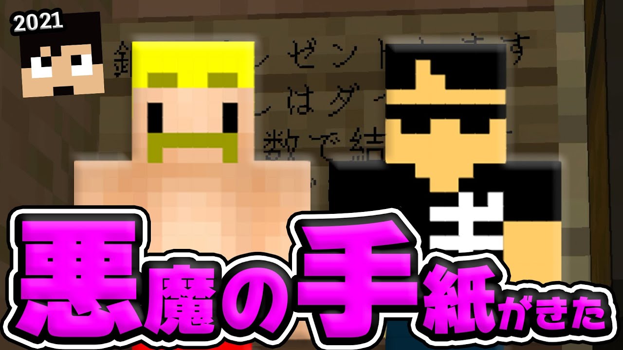 【カズクラ2021】ドズぼんさん「ダイヤお気持ちください」賄賂を渡された結果...w【マイクラ_帰宅部137】