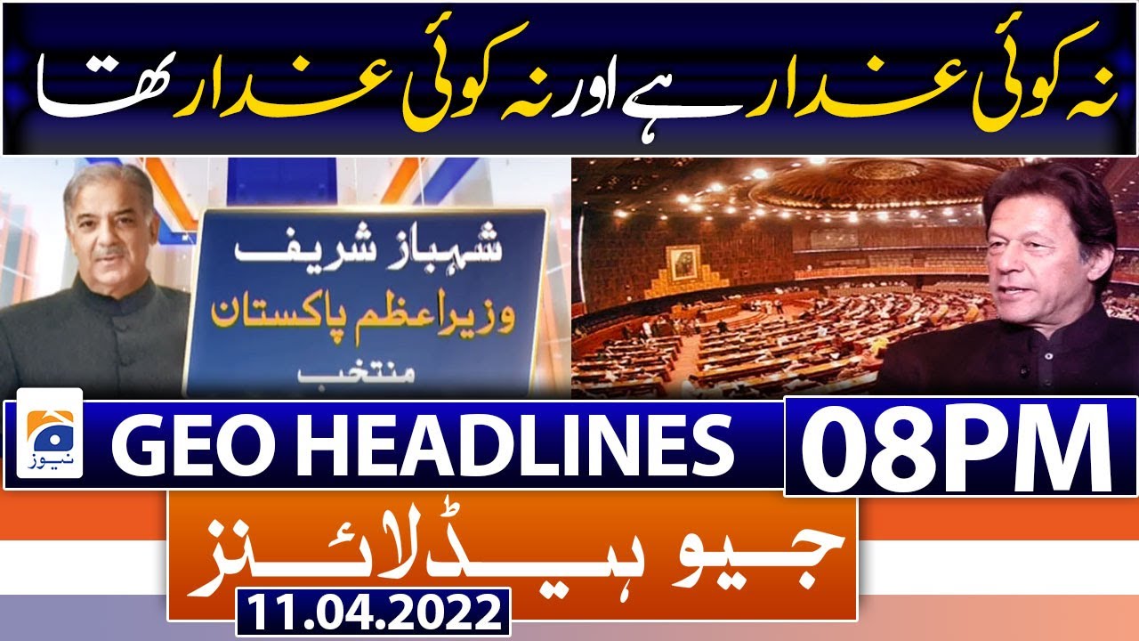 Geo Headlines 08 PM | PM Shehbaz Sharif | National Assembly | 11th April 2022