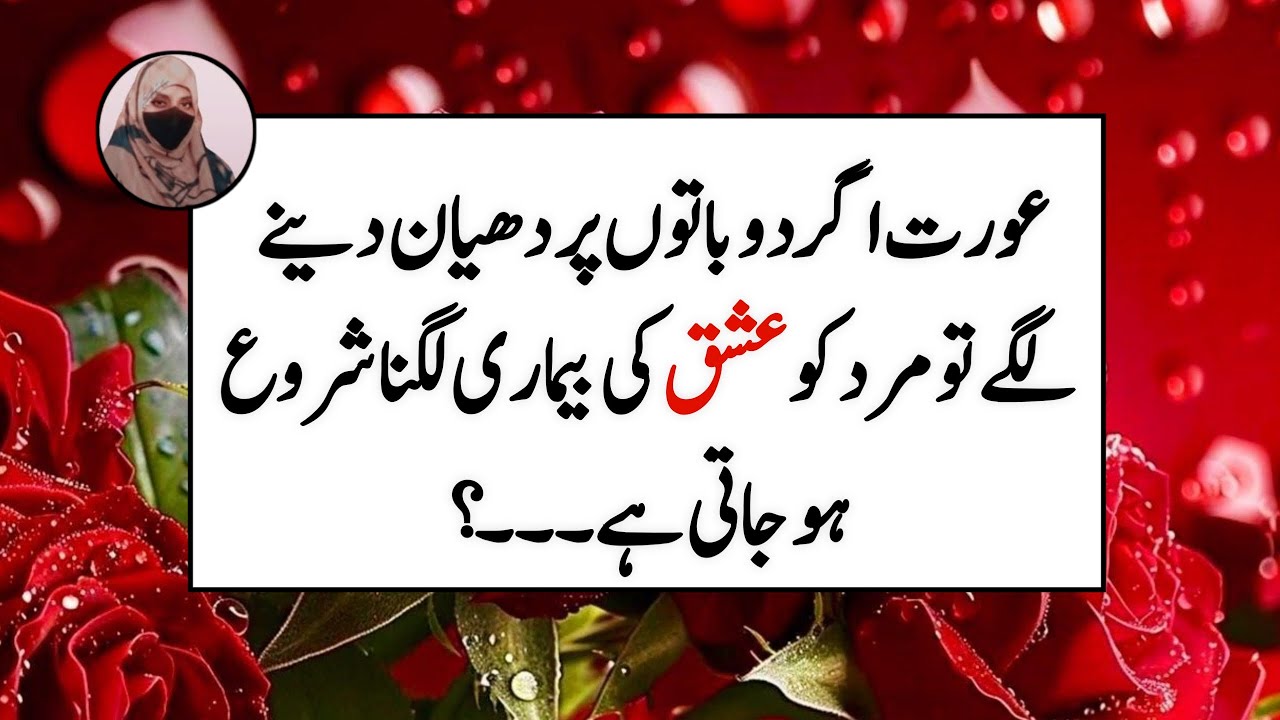 Powerful Secrets to Make | Someone Miss You | Relationship Quotes |Deep quotes |Bano Qudsia Quotes