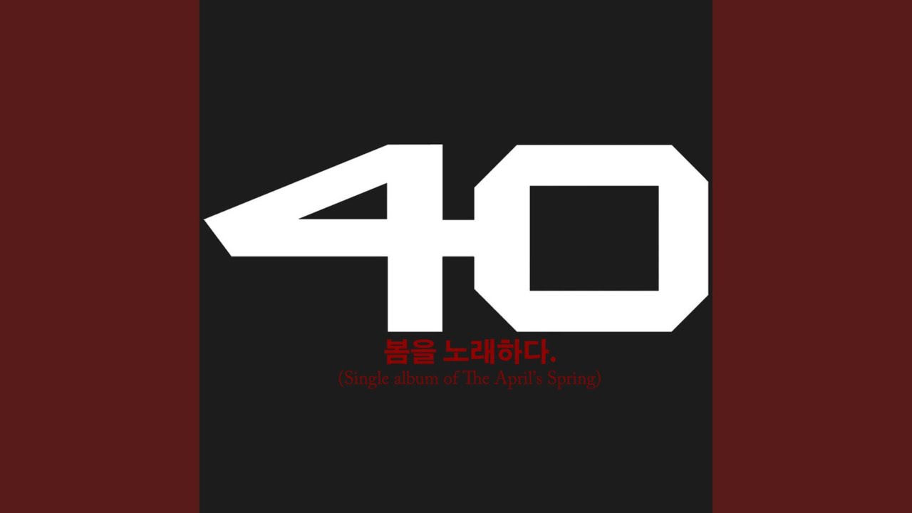 봄을 노래하다 (봄을 노래하다)