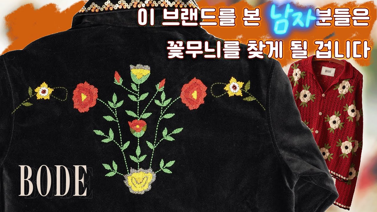 보이는 옷들은 남성복입니다. 여자•남자 모두 만족시키는 브랜드 보디 이야기