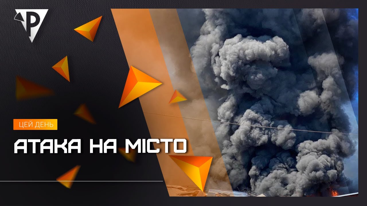 Атака на місто: ворог спрямував на Кривий Ріг дрони і КАБ