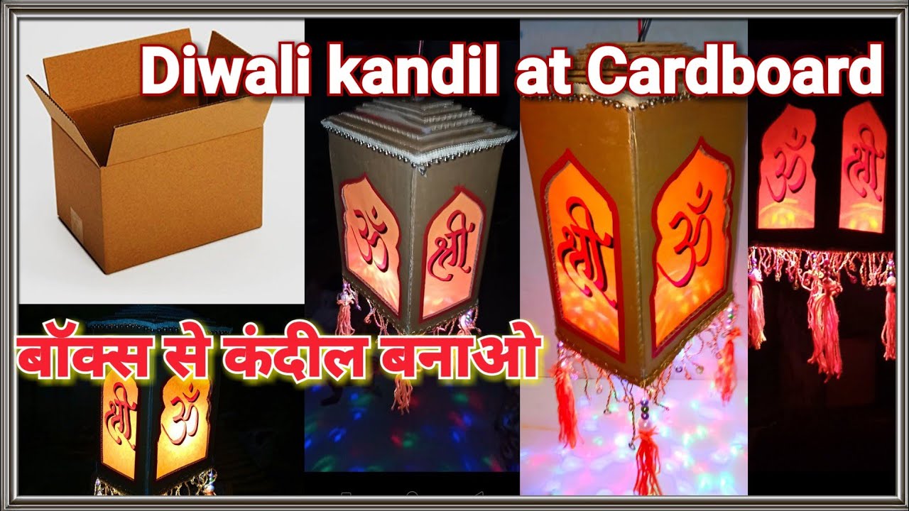 #Diwali kandil at Cardboard  / पुरानी बॉक्स से कंदील बनाओ / #starryCardboardLampshade
