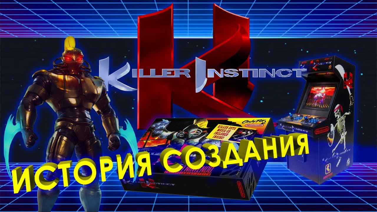 История создания Killer Instinct [перевод]
