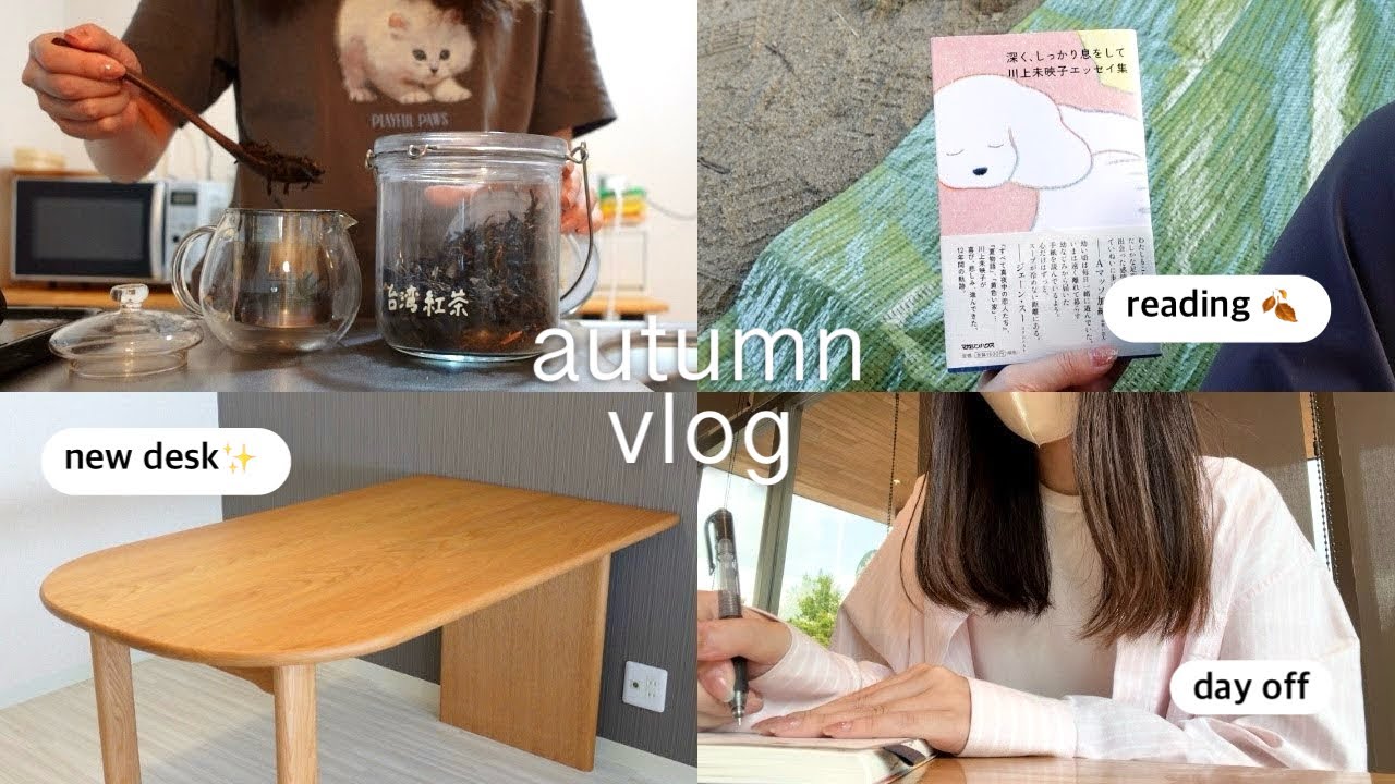 しっかり食べて元気に過ごす社会人の日常vlog🍁  新しいダイニングテーブルが届いた✨| 朝活、読書、自炊記録