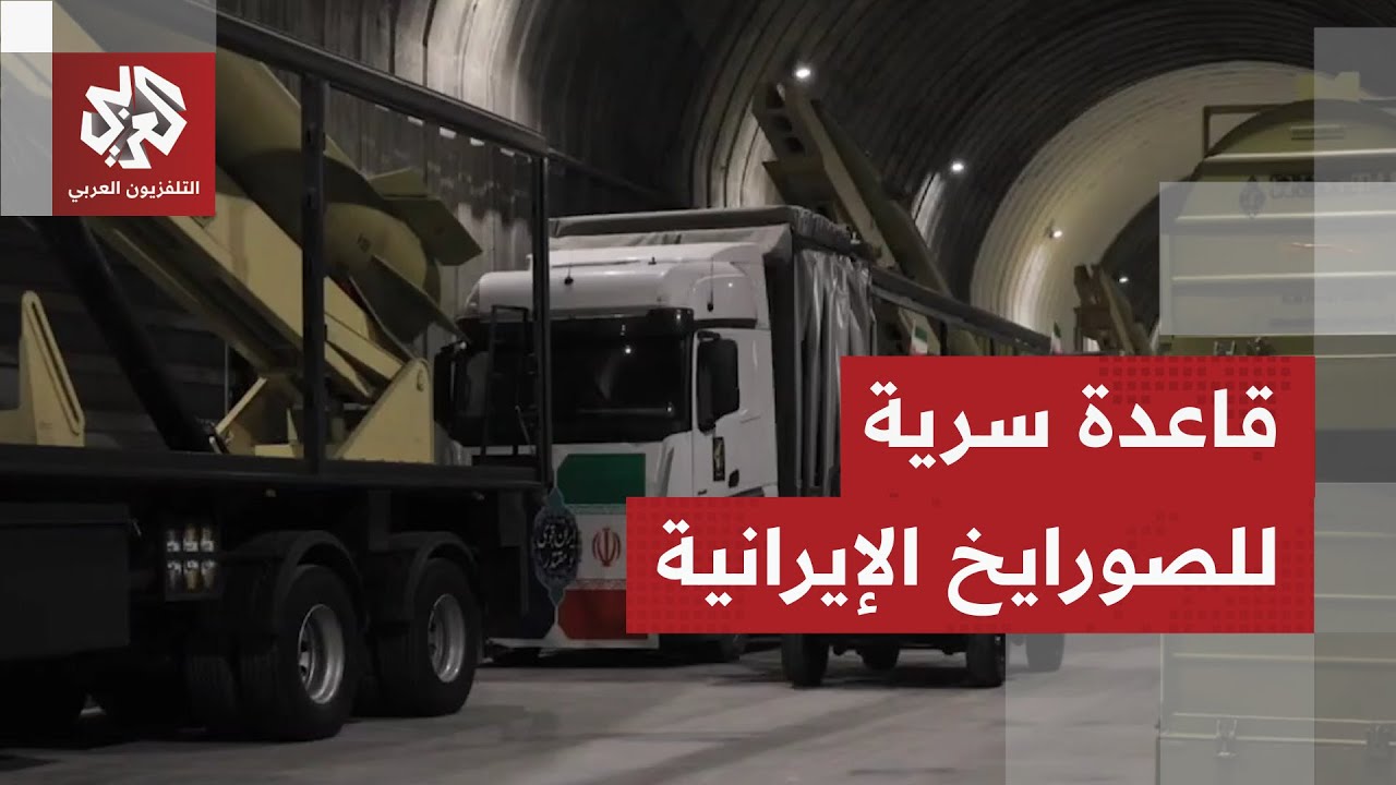 بعد أول احتكاك عسكري مع الولايات المتحدة.. إيران تكشف عن قاعدة سرية للصواريخ البالستية
