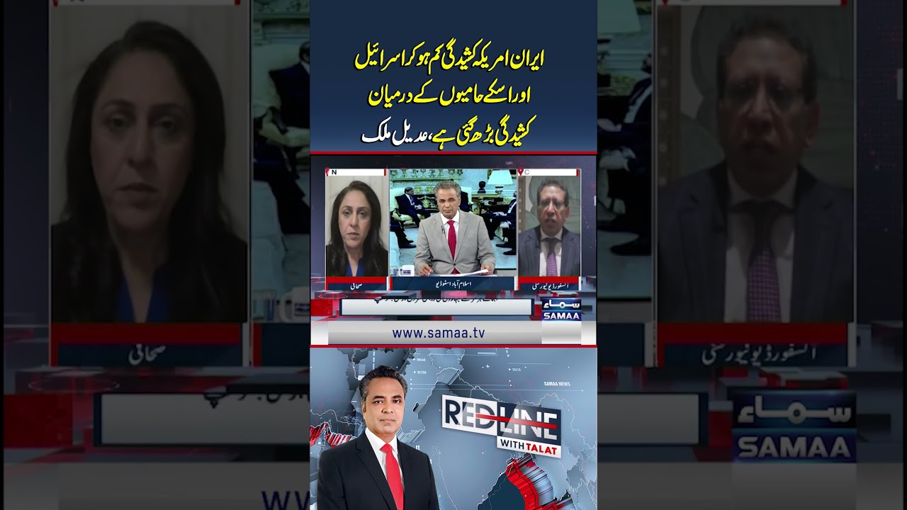 Iran US tensions have decreased  | Talk Show Samaa