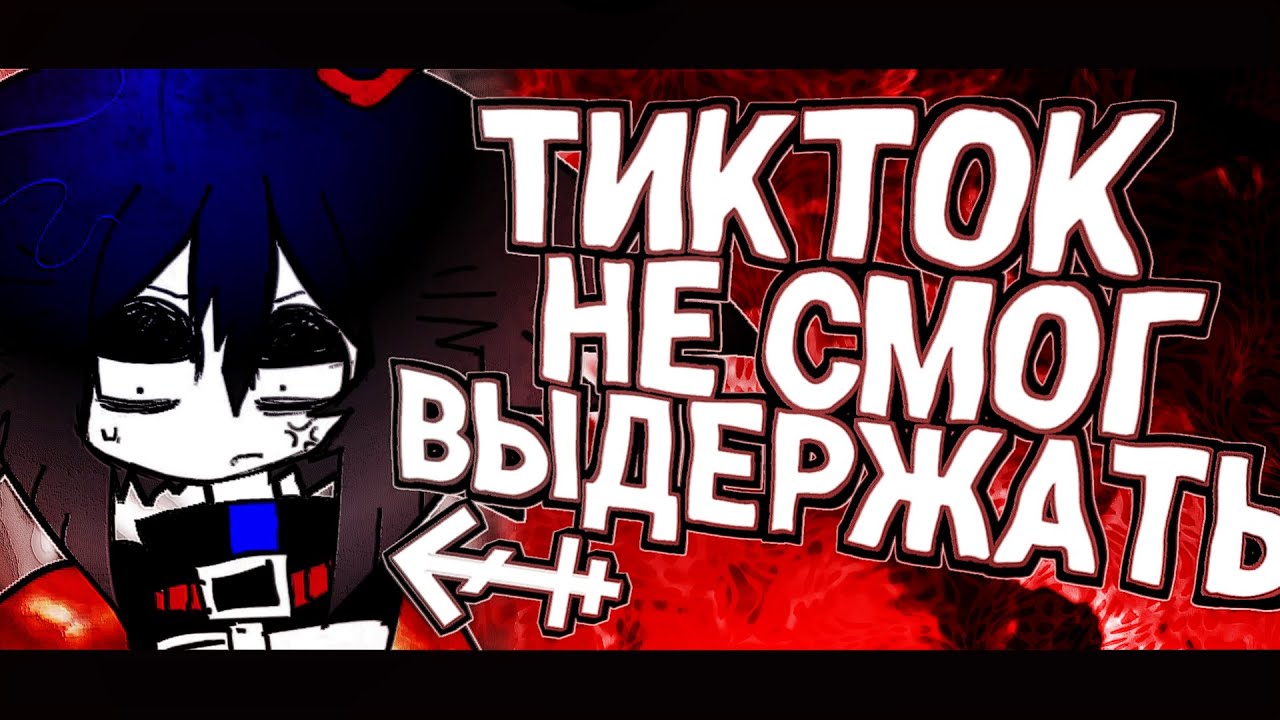 PSYCHOJESUS - ПОПУЛЯРНОСТЬ И ОТМЕНА В ТИКТОКЕ МЕНЬШЕ ЧЕМ ЗА ГОД