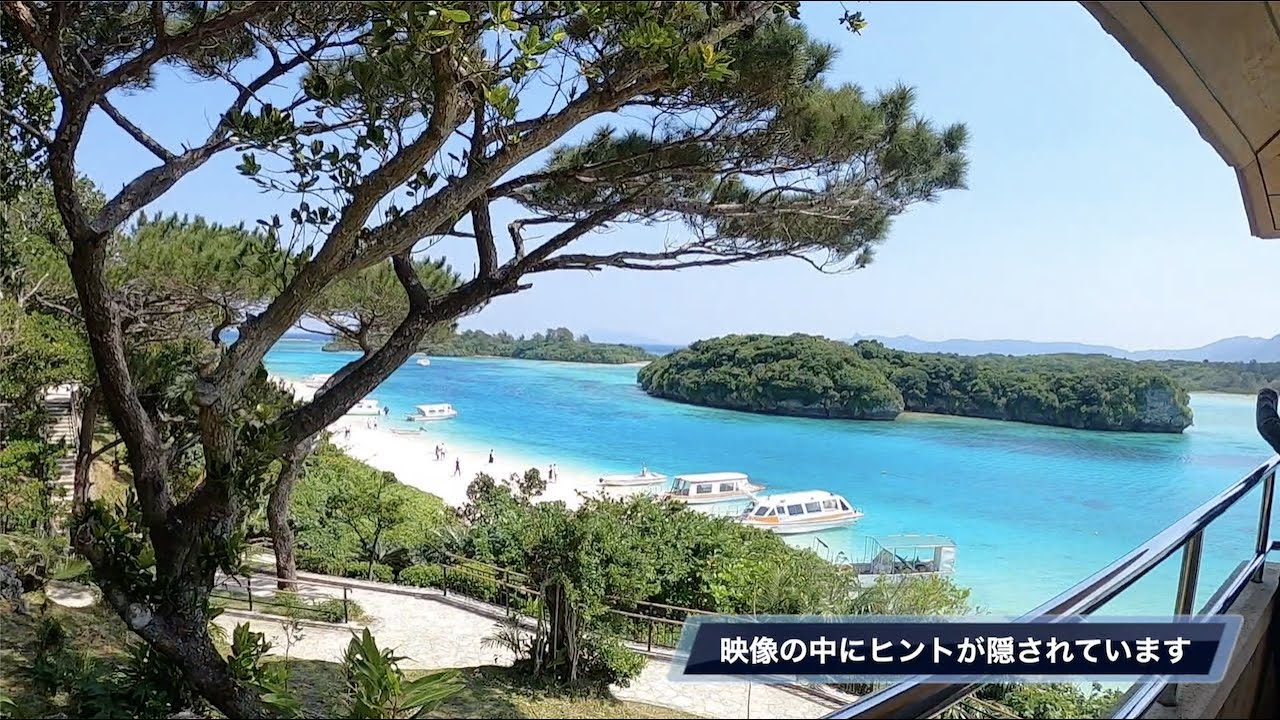 「AKABAN」 第四回・石垣クイズ／music by. 石垣吉道 a.k.a. POPO JOHNYNYO