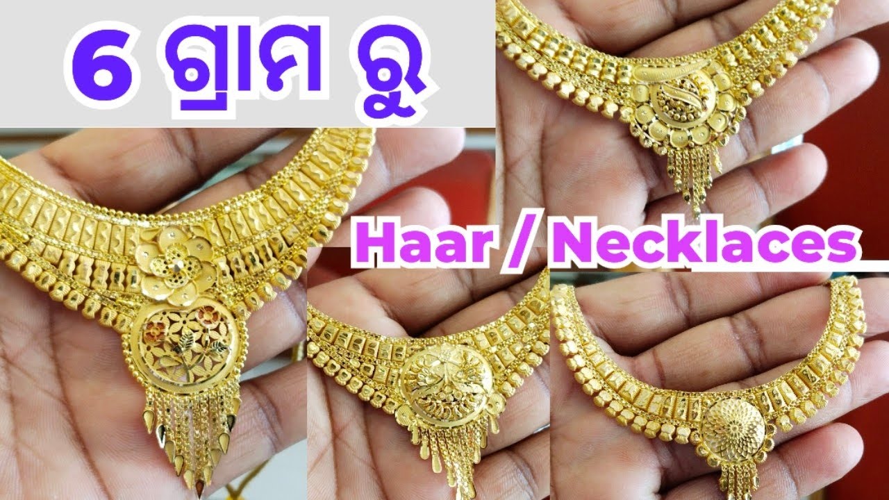 new design gold necklace with weight and price। light weight gold necklace designs।gold haar।