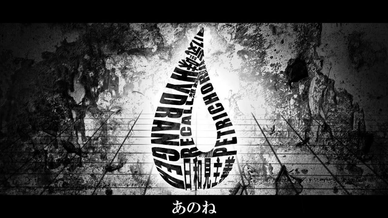 【MARETU style】ハイドレンジア【cover】
