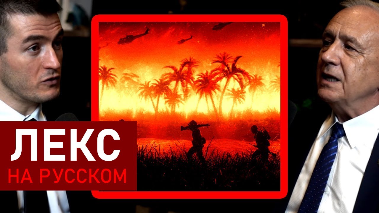 Историк о жестокости войны во Вьетнаме и бомбардировках Камбоджи | Джек Уэзерфорд