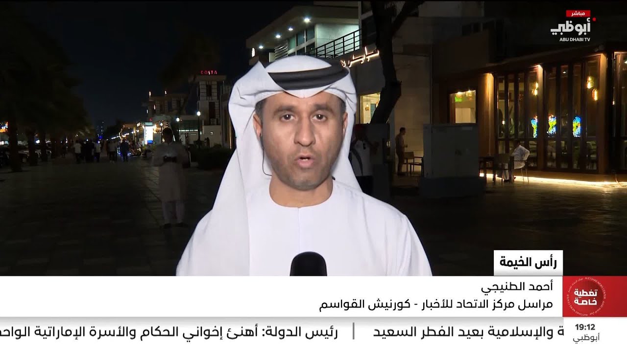 أجواء عيد الفطر في رأس الخيمة.. فرح يتجدد وحياة لا تتوقف