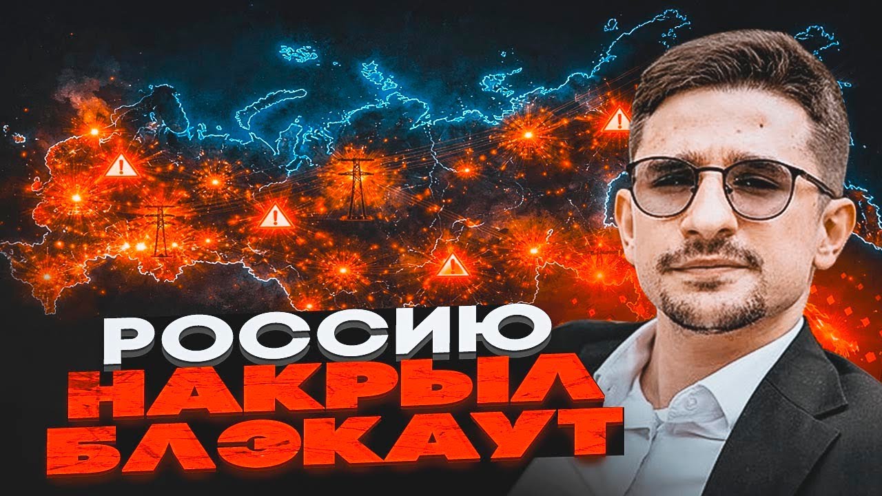 ⚡️9 МИНУТ НАЗАД! КАТАСТРОФА В МУРМАНСКЕ! Миллионы русских БЕЗ СВЕТА. Такого ЕЩЕ НЕ БЫЛО - НАКИ