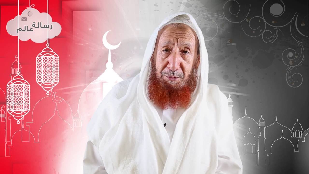 رسالة عالم (إتق الله حيثما كنت) مع فضيلة الشيخ الدكتور/ عبد الوهاب الديلمي