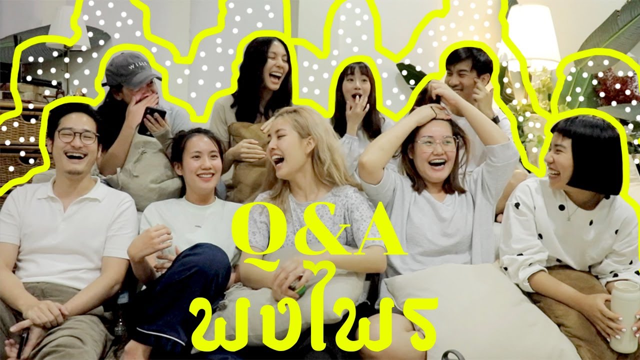 Q&A กับพงไพร ถามมาตอบไป ครั้งนี้มีเสียน้ำตา | FAH SARIKA ●