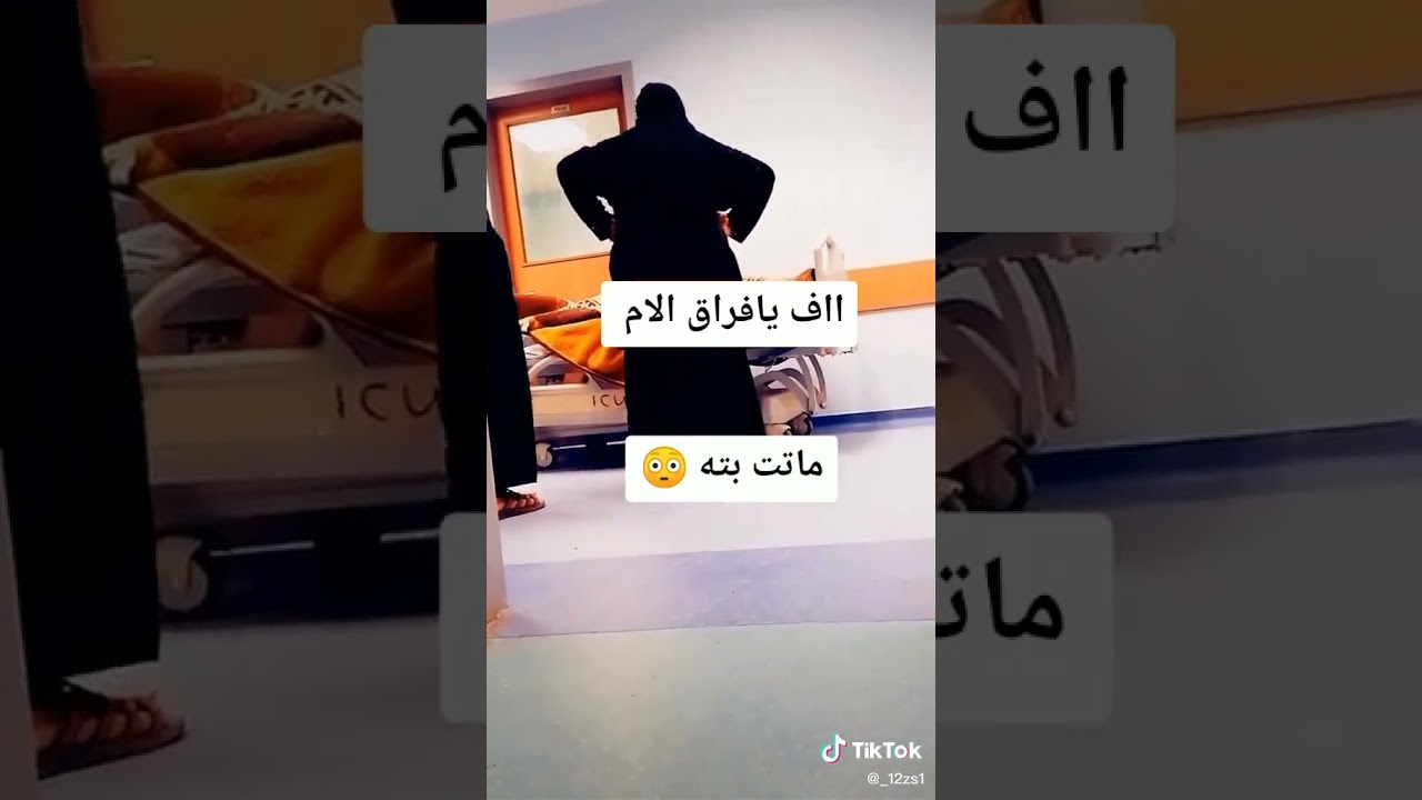 لطم مره ماتت بنتها كدامها ونعي ملايه ام عمار للبنات يهد الحيل/يجون اهل البنات/2021