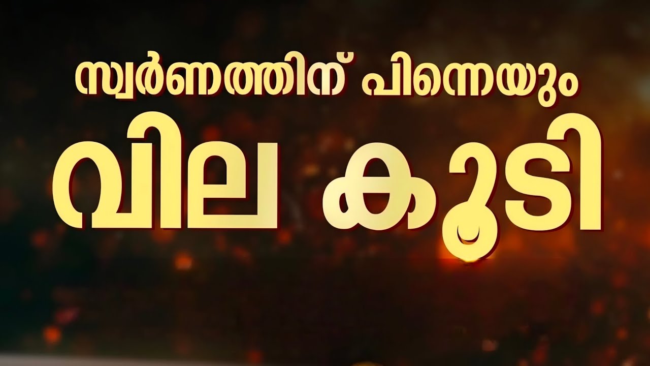 ഇന്നത്തെ സ്വർണവില/10-02-2026/gold rate kerala /916 /gold rate today