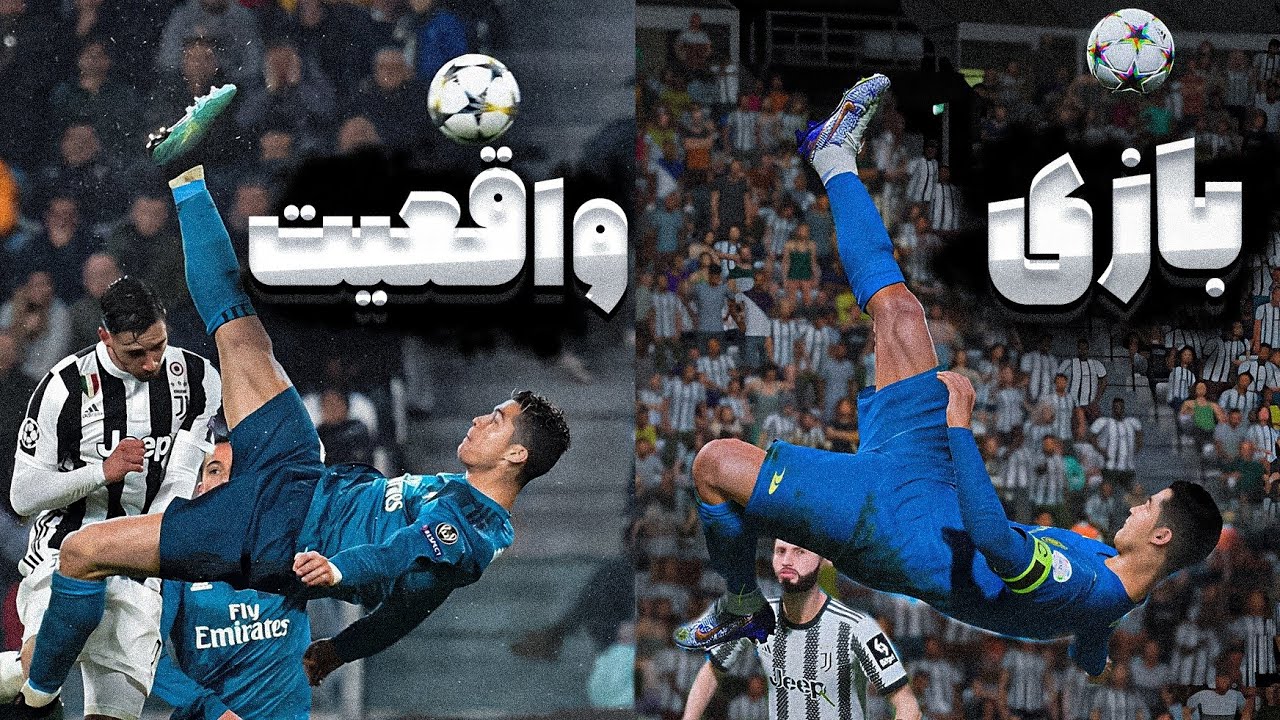 شبیه‌سازی زیباترین گل هایی که برنده جایزه پوشکاش نشدن🏆در فیفا🔥| PUSKAS NOMINEES IN FIFA